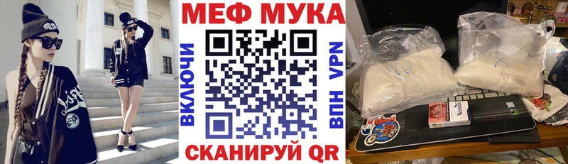 купить наркотик  ссылка на мегу ТОР  Мефедрон мяу мяу  Чухлома 