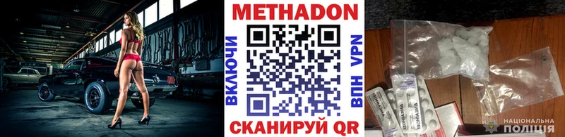 МЕТАДОН VHQ  Чухлома 